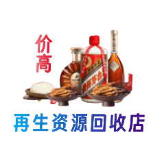 白山江源区购物卡回收站