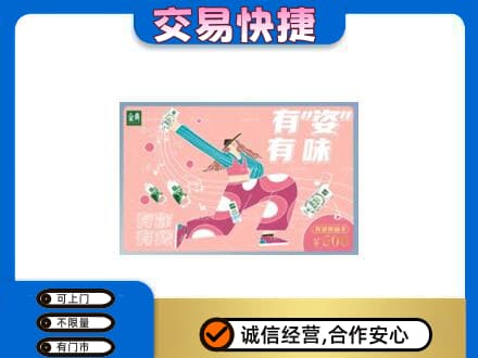 白山江源区购物卡回收伊利礼品卡.jpg