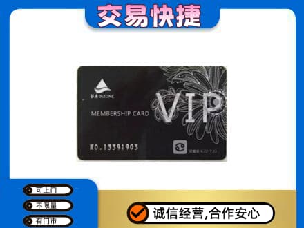 白山江源区购物卡回收银座卡.jpg