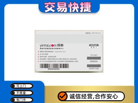 白山江源区购物卡回收银泰购物卡.jpg