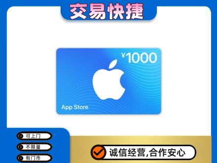 白山江源区购物卡回收苹果卡.jpg