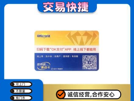 白山江源区购物卡回收百联ok卡.jpg