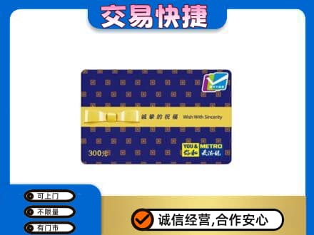白山江源区购物卡回收麦德龙卡.jpg