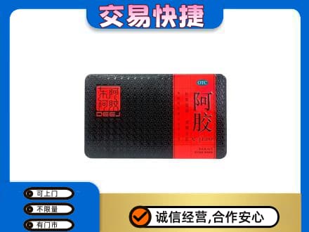 白山江源区礼品回收阿胶.jpg