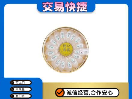 白山江源区礼品回收进口燕窝.jpg