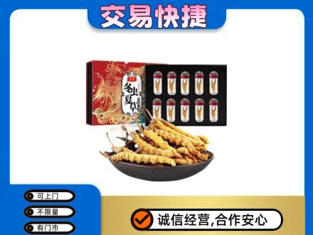 白山江源区礼品回收冬虫夏草.jpg