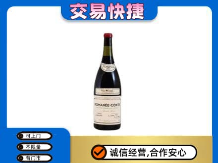 白山江源区洋酒回收红酒.jpg