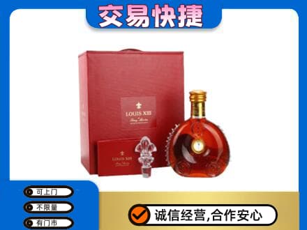白山江源区洋酒回收路易十三礼盒.jpg