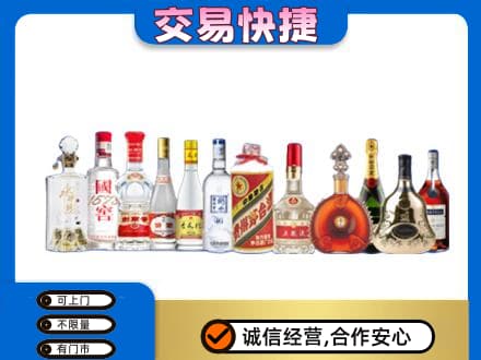 白山江源区名酒回收烟酒.jpg
