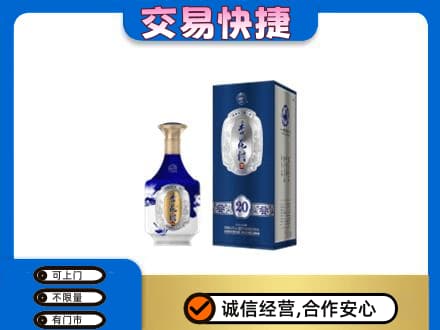 白山江源区名酒回收杏花村.jpg