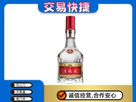 白山江源区名酒回收五粮液8代.jpg
