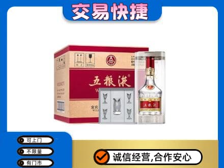 白山江源区名酒回收五粮液原件.jpg