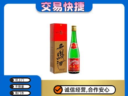 白山江源区名酒回收西凤酒.jpg