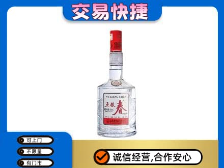 白山江源区名酒回收五粮春.jpg