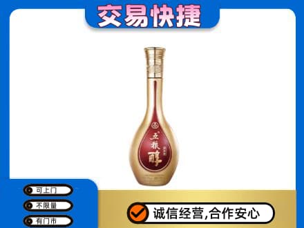白山江源区名酒回收五粮醇.jpg