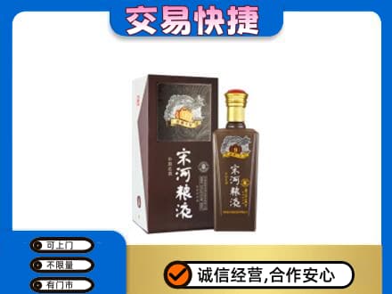 白山江源区名酒回收宋河粮液.jpg