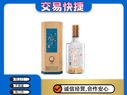 白山江源区名酒回收水井坊酒.jpg