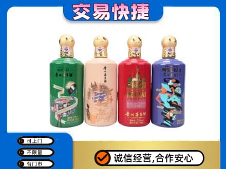白山江源区茅台回收走出四国.jpg