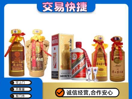 白山江源区茅台酒回收年份茅台.jpg