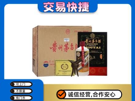 白山江源区茅台回收珍品茅台.jpg