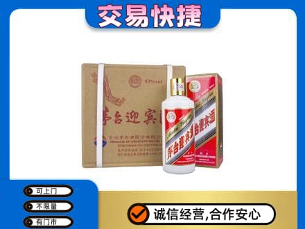 白山江源区茅台回收迎宾酒.jpg