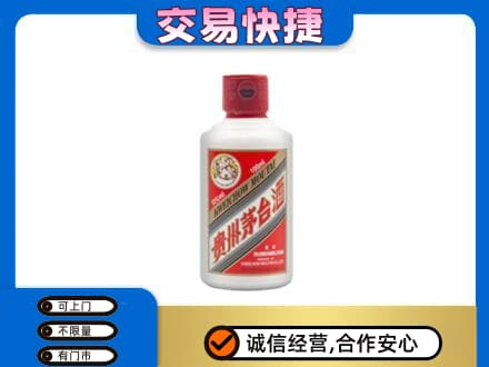 白山江源区茅台回收小可爱.jpg