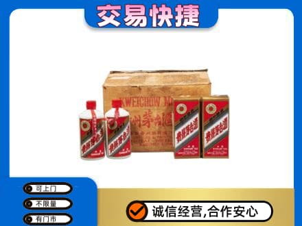 白山江源区茅台回收五星.jpg