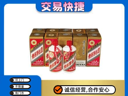 白山江源区茅台回收铁盖.jpg