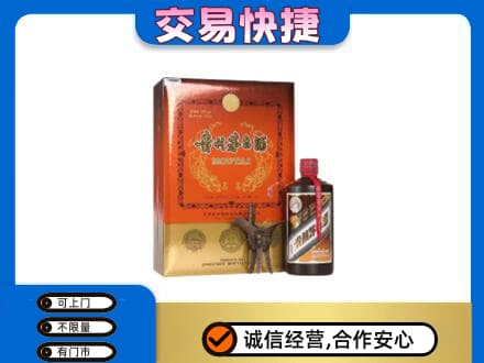 白山江源区茅台回收电话.jpg