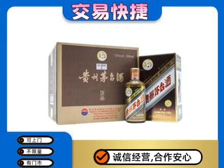 白山江源区茅台回收彩釉珍品.jpg